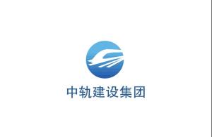 中軌建設(shè)集團(tuán)