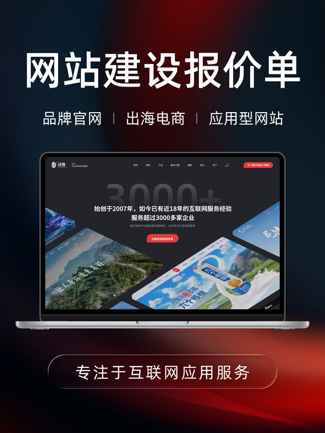 北京網(wǎng)站建設(shè)全解析 從開(kāi)發(fā)流程到數(shù)字化轉(zhuǎn)型案例